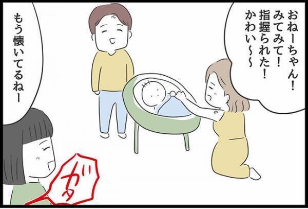 ＜ヤバい義母＞「「まるで男を誘ってるみたい」妹がいなくなった途端、義母が陰口を。すると妹が…