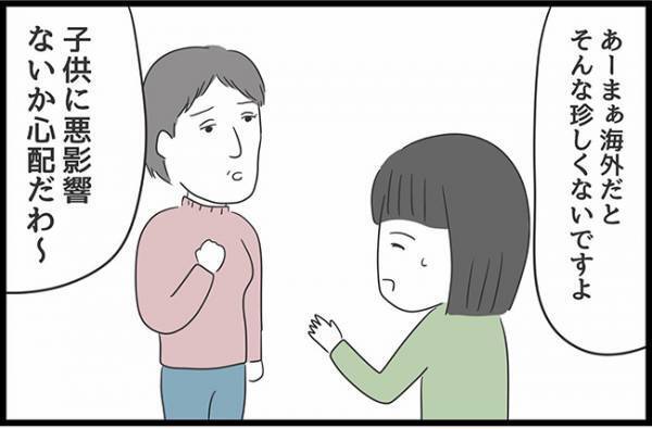 ＜ヤバい義母＞「「まるで男を誘ってるみたい」妹がいなくなった途端、義母が陰口を。すると妹が…