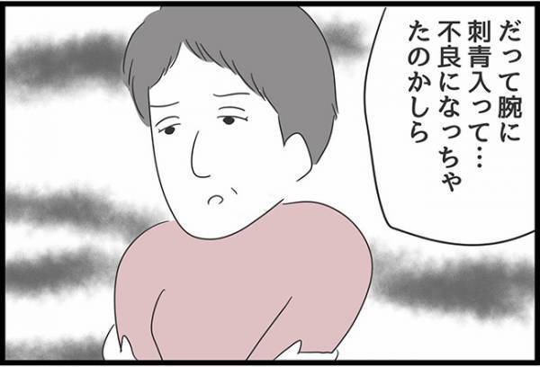＜ヤバい義母＞「「まるで男を誘ってるみたい」妹がいなくなった途端、義母が陰口を。すると妹が…