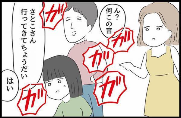 ＜ヤバい義母＞「「まるで男を誘ってるみたい」妹がいなくなった途端、義母が陰口を。すると妹が…
