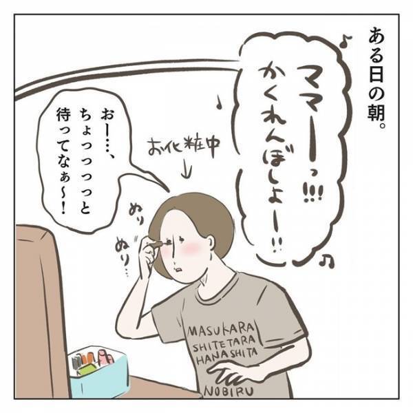 見・つ・け・たーっ☆3歳の息子、かくれんぼレベルが上がってる！でも、まだまだ純粋すぎて…？