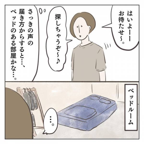 見・つ・け・たーっ☆3歳の息子、かくれんぼレベルが上がってる！でも、まだまだ純粋すぎて…？