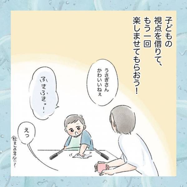 「も～！またこぼして！ 」これって大人の都合！？ 子ども目線になってみると見えてくる楽しい世界