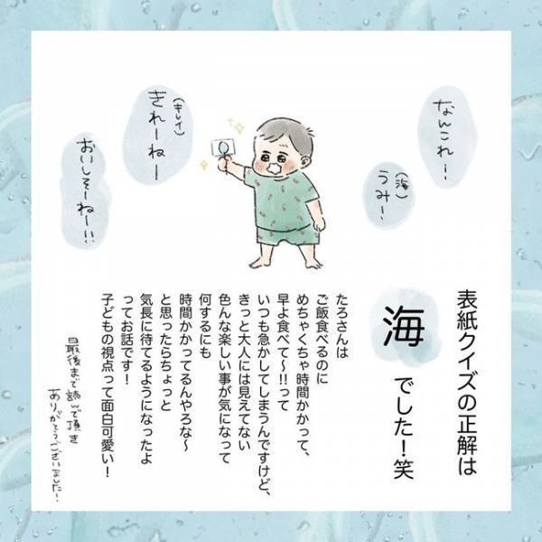 「も～！またこぼして！ 」これって大人の都合！？ 子ども目線になってみると見えてくる楽しい世界