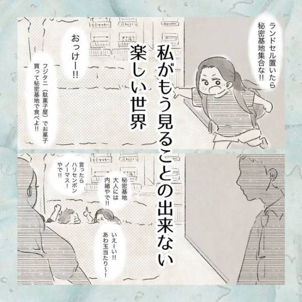 「も～！またこぼして！ 」これって大人の都合！？ 子ども目線になってみると見えてくる楽しい世界