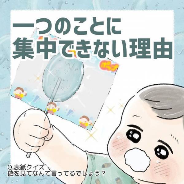 「も～！またこぼして！ 」これって大人の都合！？ 子ども目線になってみると見えてくる楽しい世界