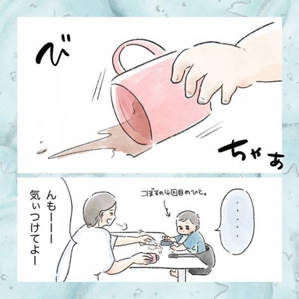 「も～！またこぼして！ 」これって大人の都合！？ 子ども目線になってみると見えてくる楽しい世界