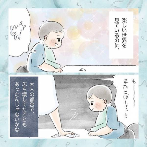 「も～！またこぼして！ 」これって大人の都合！？ 子ども目線になってみると見えてくる楽しい世界