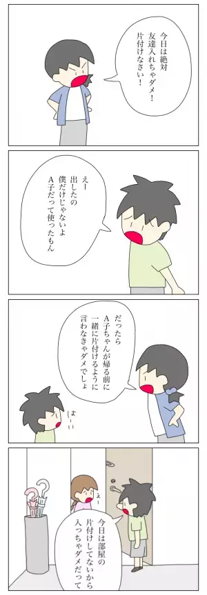 ＜盗難トラブル＞「モヤモヤ…」勝手に冷蔵庫をあけておやつを食べるのが当たり前…放置子に戸惑う日々