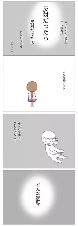 ＜盗難トラブル＞「自分の家と反対だったらいいのに」家に居座る放置子が言い放ったその言葉の真相とは