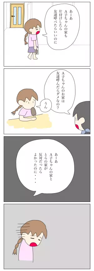 ＜盗難トラブル＞「自分の家と反対だったらいいのに」家に居座る放置子が言い放ったその言葉の真相とは