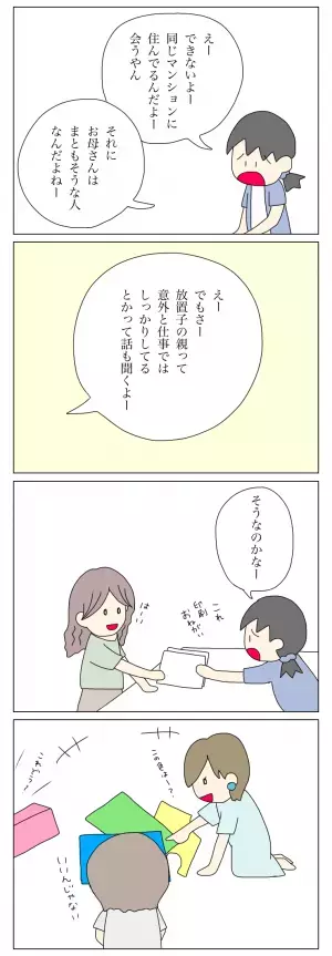 ＜盗難トラブル＞「自分の家と反対だったらいいのに」家に居座る放置子が言い放ったその言葉の真相とは