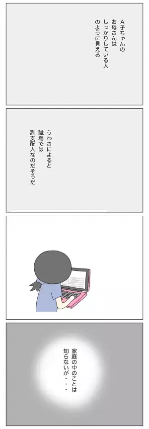 ＜盗難トラブル＞「自分の家と反対だったらいいのに」家に居座る放置子が言い放ったその言葉の真相とは