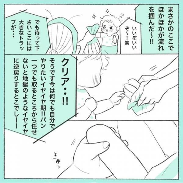 「さぁ！本日もやって参りました」イヤイヤ期の実況中継に爆笑！朝の時点でギブアップ宣言＆HPゼロ