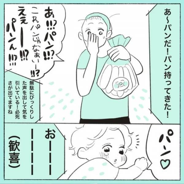 「さぁ！本日もやって参りました」イヤイヤ期の実況中継に爆笑！朝の時点でギブアップ宣言＆HPゼロ