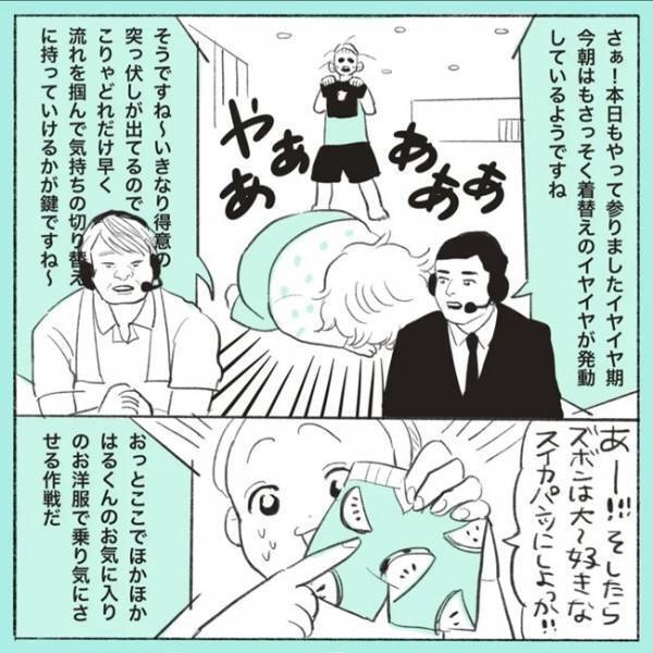 「さぁ！本日もやって参りました」イヤイヤ期の実況中継に爆笑！朝の時点でギブアップ宣言＆HPゼロ