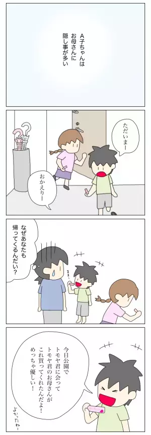 ＜盗難トラブル＞「いつもと全然違う…？」わが家にいるときと母親の前では別人になる放置子…