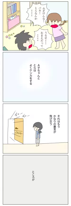 ＜盗難トラブル＞「いつもと全然違う…？」わが家にいるときと母親の前では別人になる放置子…