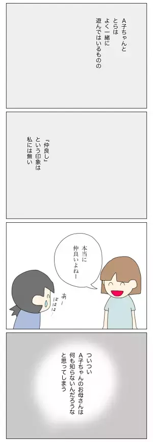 ＜盗難トラブル＞「いつもと全然違う…？」わが家にいるときと母親の前では別人になる放置子…