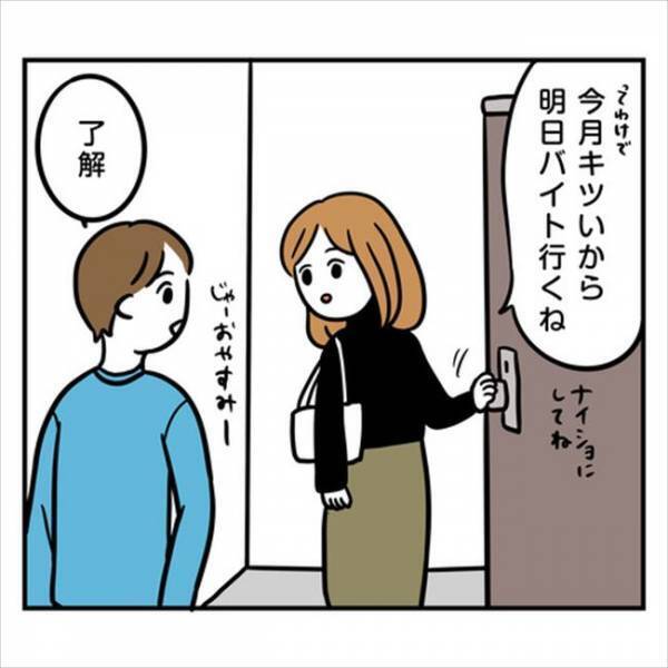 「ちょっと待った！」彼ママ登場！何をするにも彼ママの許可が必要で…