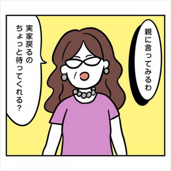 「ちょっと待った！」彼ママ登場！何をするにも彼ママの許可が必要で…