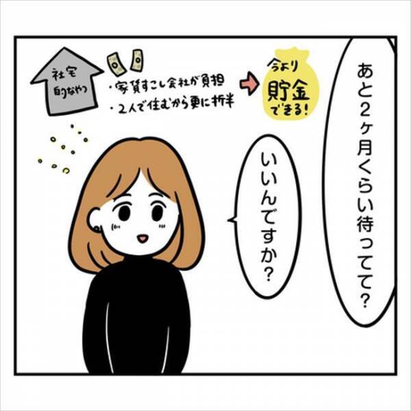 「ちょっと待った！」彼ママ登場！何をするにも彼ママの許可が必要で…