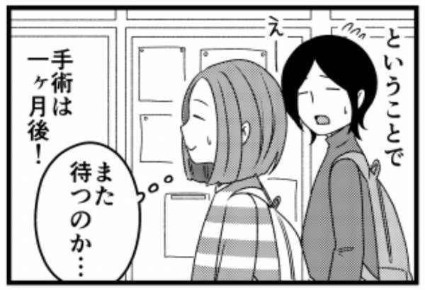 ＜子宮に異常＞「もっと早く言ってくれ…」まさかの理由で手術が延期に！？