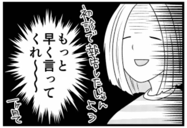 ＜子宮に異常＞「もっと早く言ってくれ…」まさかの理由で手術が延期に！？