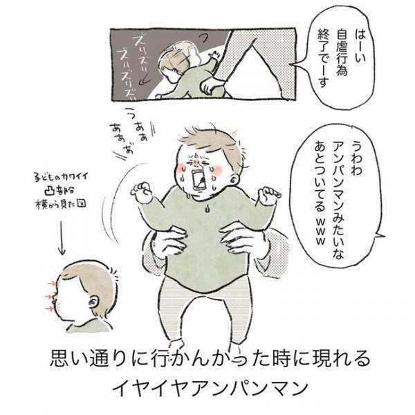 とれたて！こちら、生きのいい「イヤイヤボーイ」！大変だけど、ちょいちょいオモロい息子のイヤイヤ期