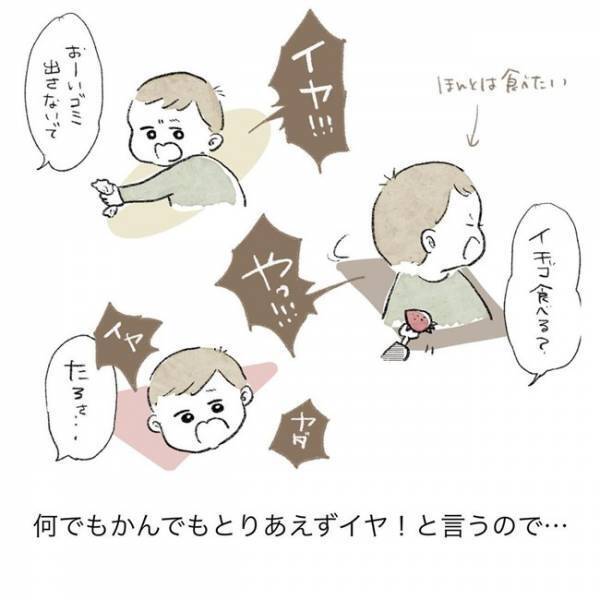 とれたて！こちら、生きのいい「イヤイヤボーイ」！大変だけど、ちょいちょいオモロい息子のイヤイヤ期