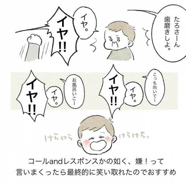 とれたて！こちら、生きのいい「イヤイヤボーイ」！大変だけど、ちょいちょいオモロい息子のイヤイヤ期