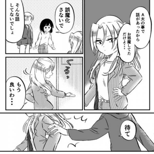 ＜ママ友の勧誘＞「ここで何してるんだ？」夫の問いに対して、ママ友の答えは…