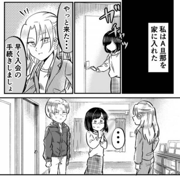 ＜ママ友の勧誘＞「ここで何してるんだ？」夫の問いに対して、ママ友の答えは…