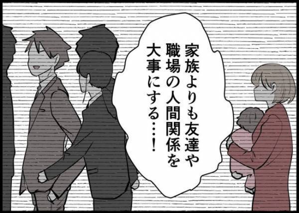 「親になったのは私だけだった！」育児も家事もせず休日遊んでばかりの夫。これまでの不満をぶつけたら