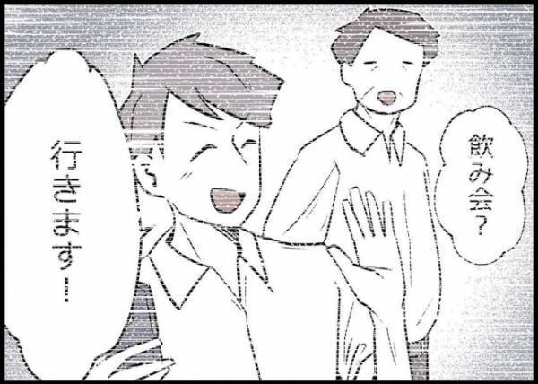 「何の日だったか覚えてる？」家出を決意した決定打！妻の問いでようやく過ちに気づいた夫は？