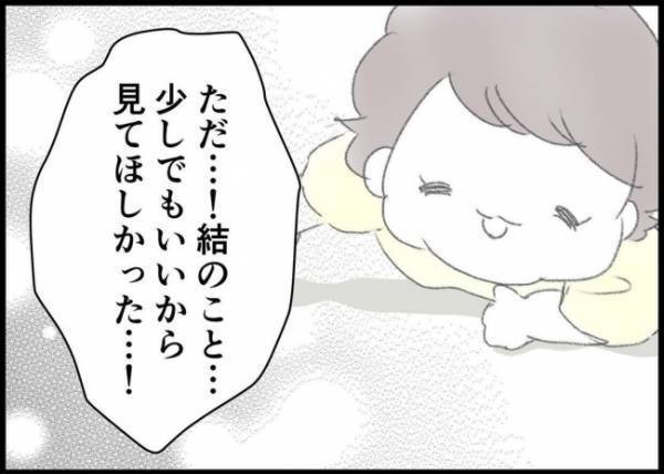 「俺はなんてことを…」もう耐えられない！妻が家出を決心した本当のワケとは？