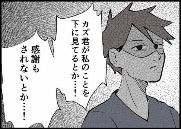 「俺はなんてことを…」もう耐えられない！妻が家出を決心した本当のワケとは？