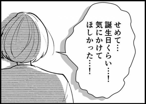 「俺はなんてことを…」もう耐えられない！妻が家出を決心した本当のワケとは？