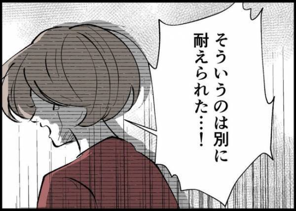 「俺はなんてことを…」もう耐えられない！妻が家出を決心した本当のワケとは？