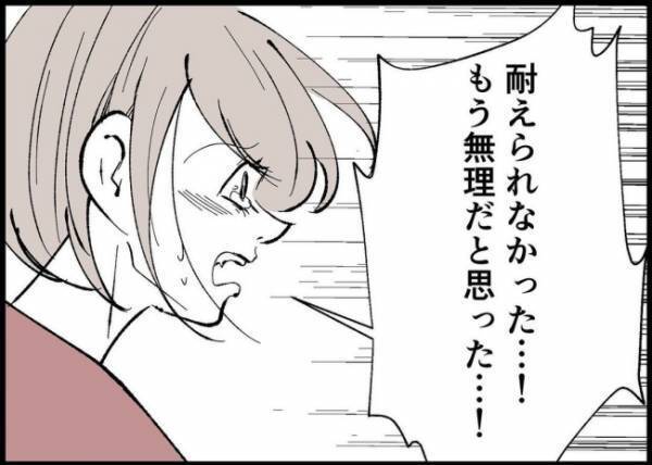 「俺はなんてことを…」もう耐えられない！妻が家出を決心した本当のワケとは？