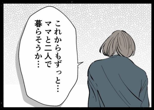 「娘の幸せのためなら何だってする」離婚を決意した妻のもとへ動揺した夫が現れた！娘のまさかの反応は