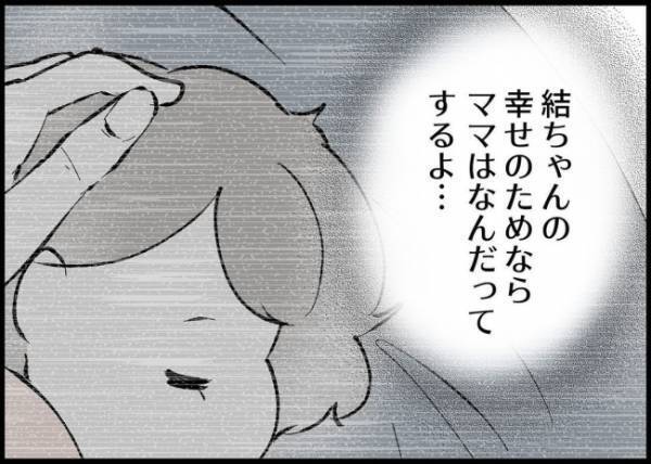 「娘の幸せのためなら何だってする」離婚を決意した妻のもとへ動揺した夫が現れた！娘のまさかの反応は