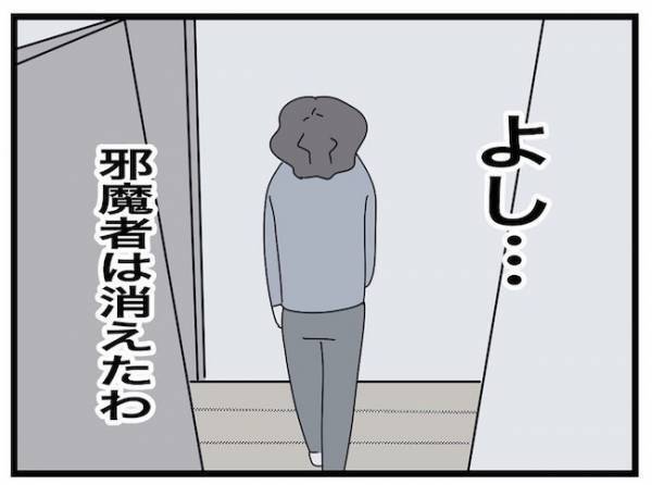 ＜ヤバい義母＞「邪魔者は消えた」義母が言葉巧みにパパの追い出しに成功！そしてまさかの行動に…！？