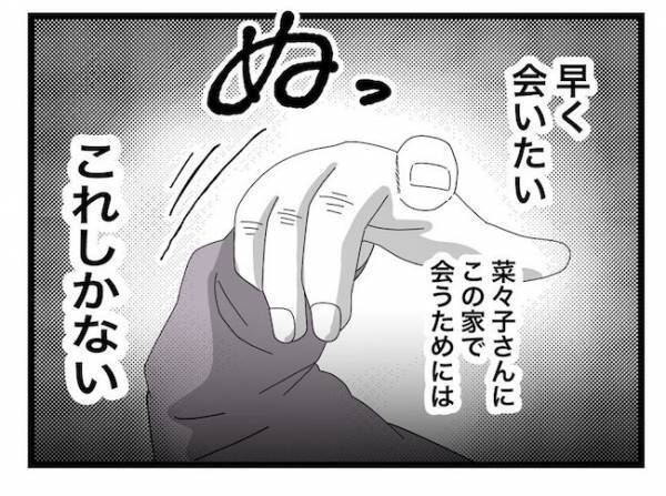 ＜ヤバい義母＞「邪魔者は消えた」義母が言葉巧みにパパの追い出しに成功！そしてまさかの行動に…！？