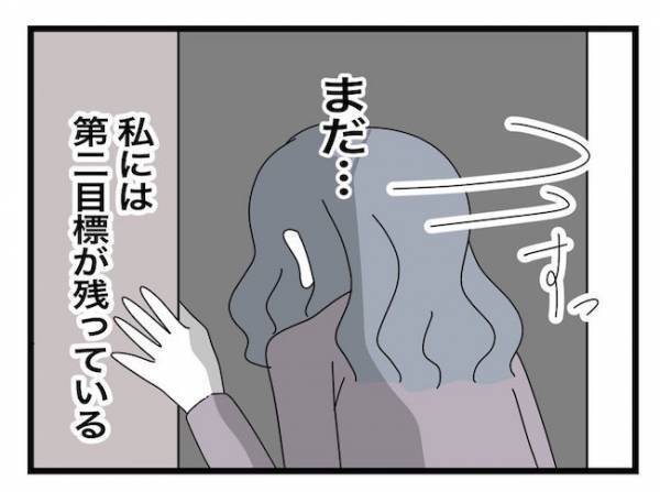 ＜ヤバい義母＞「邪魔者は消えた」義母が言葉巧みにパパの追い出しに成功！そしてまさかの行動に…！？