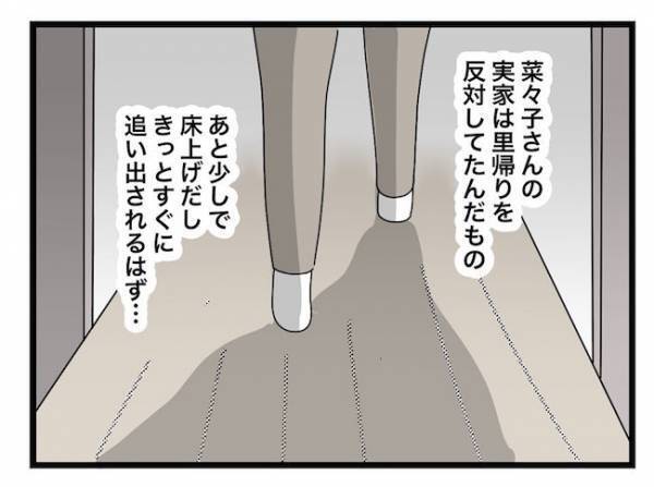 ＜ヤバい義母＞「邪魔者は消えた」義母が言葉巧みにパパの追い出しに成功！そしてまさかの行動に…！？