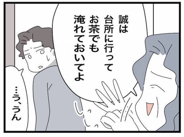 ＜ヤバい義母＞「邪魔者は消えた」義母が言葉巧みにパパの追い出しに成功！そしてまさかの行動に…！？