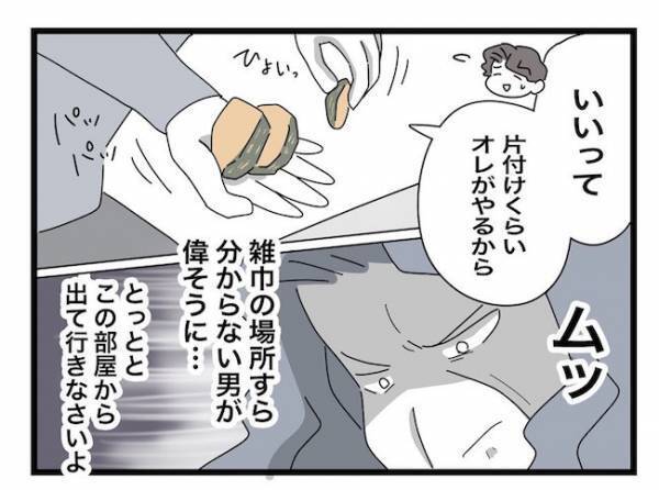 ＜ヤバい義母＞「邪魔者は消えた」義母が言葉巧みにパパの追い出しに成功！そしてまさかの行動に…！？