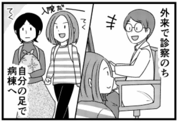 ＜子宮に異常＞「ついに手術か」配偶者と2人で病院へ！でも新型コロナウイルスの影響で…