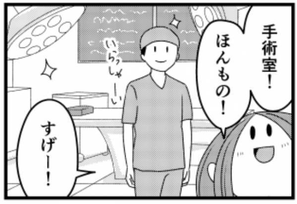 ＜子宮に異常＞「ついに手術か」配偶者と2人で病院へ！でも新型コロナウイルスの影響で…